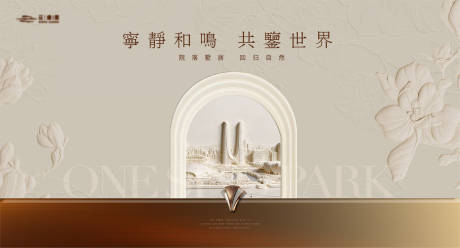 源文件下载【享设计】搜索编号：76220035960548647【浮雕城市地产建筑主画面】