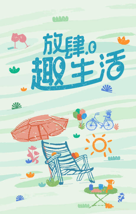 源文件下载【享设计】搜索编号：75940035893407711【活动海报】