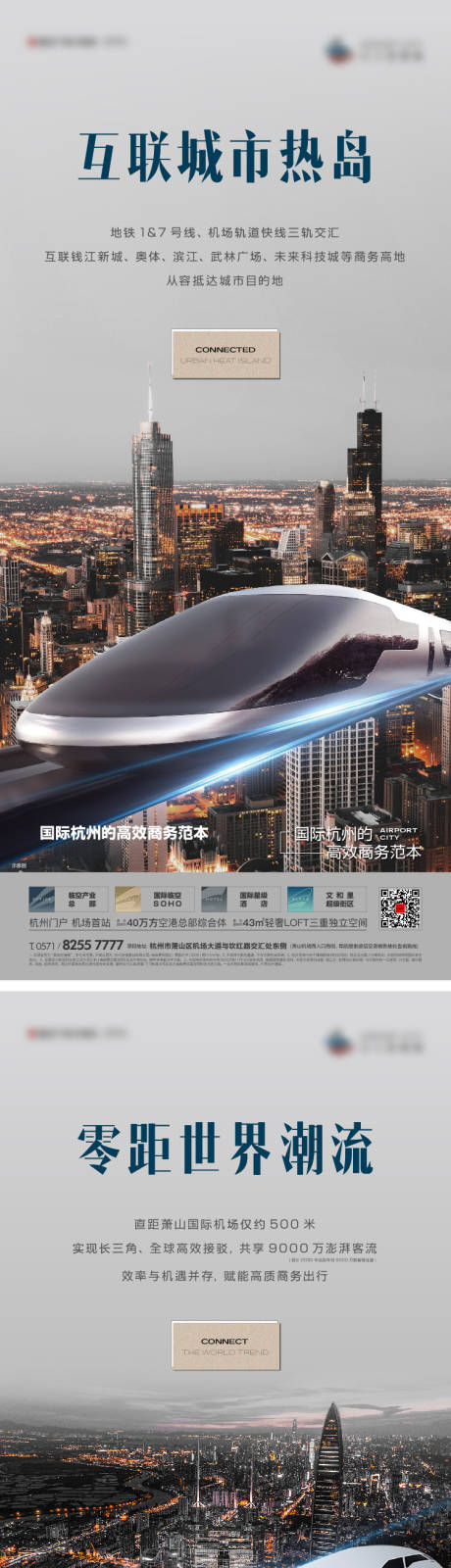 源文件下载【享设计】搜索编号：37550035940908225【地产交通价值系列】