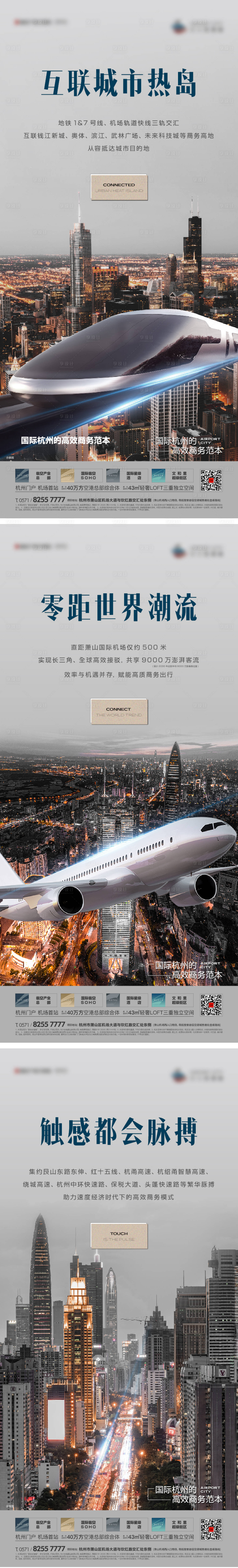 源文件下载【享设计】搜索编号：37550035940908225【地产交通价值系列】