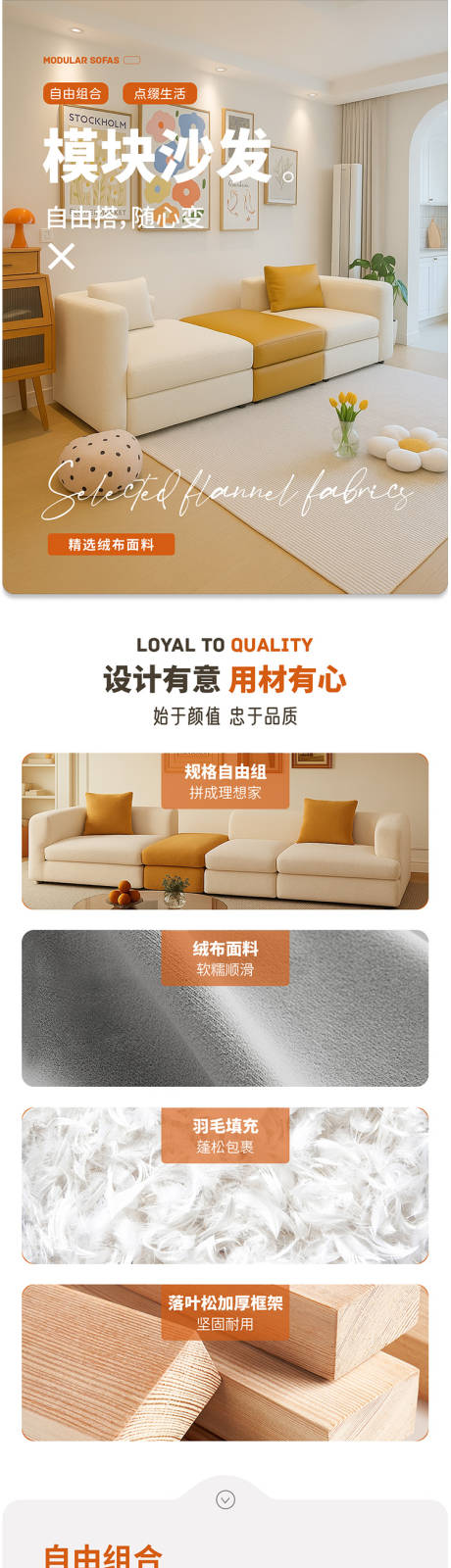 源文件下载【享设计】搜索编号：72710036133343342【家具详情页】