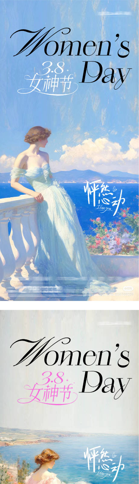 源文件下载【享设计】搜索编号：11690035629167522【地产女神节油画风海报】