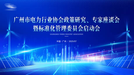 源文件下载【享设计】搜索编号：73810035937297909【电力主视觉】