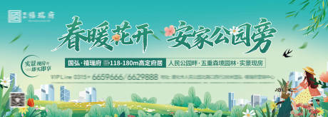 源文件下载【享设计】搜索编号：98510036153105710【春季购房节背景】