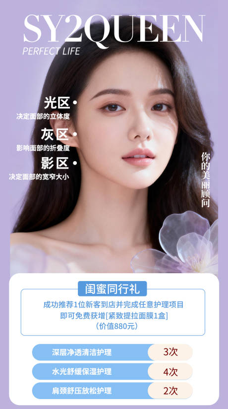 源文件下载【享设计】搜索编号：18230035853622224【护肤品营销海报】