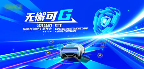 源文件下载【享设计】搜索编号：26070035969842052【蓝色科技汽车主视觉】