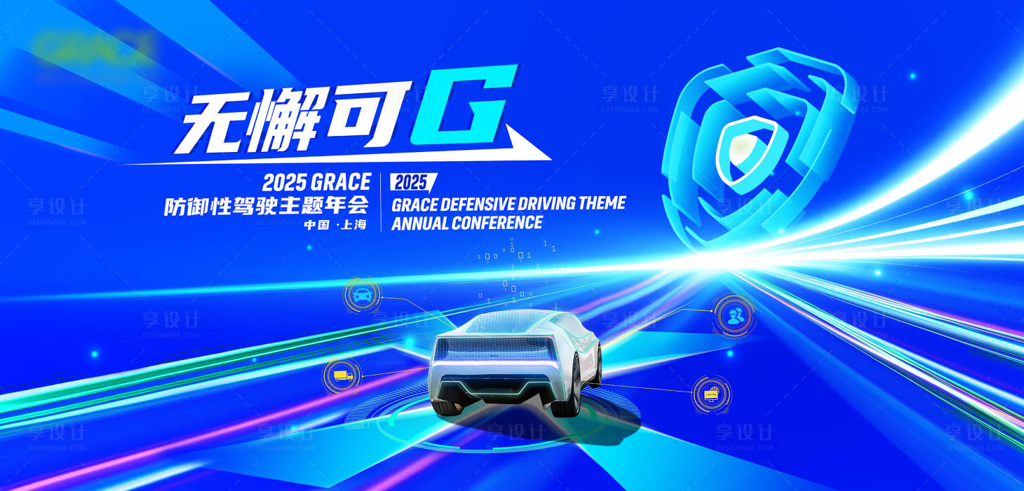 源文件下载【享设计】搜索编号：26070035969842052【蓝色科技汽车主视觉】