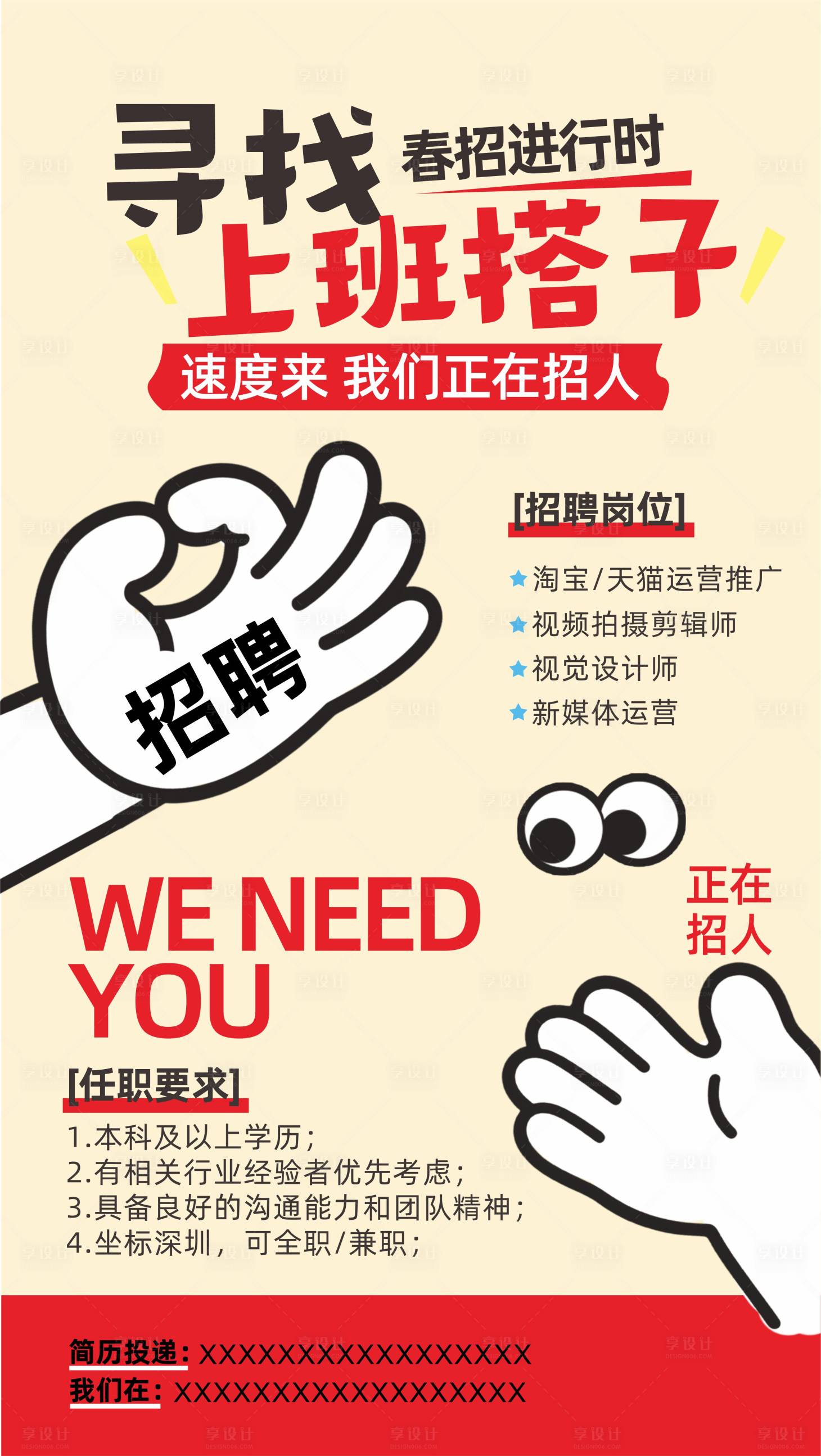 源文件下载【享设计】搜索编号：96220035610844416【招牌海报】