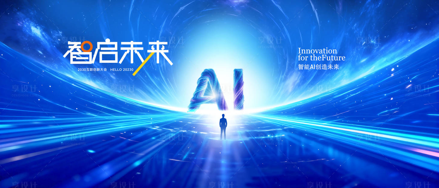 源文件下载【享设计】搜索编号：21660035970472407【AI智能科技人工智能】