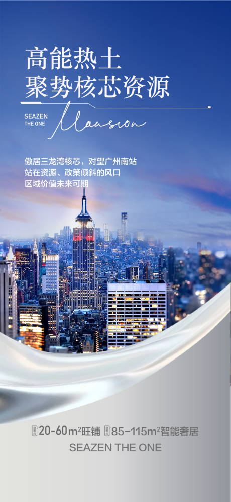 源文件下载【享设计】搜索编号：28890035630366178【房地产海报】