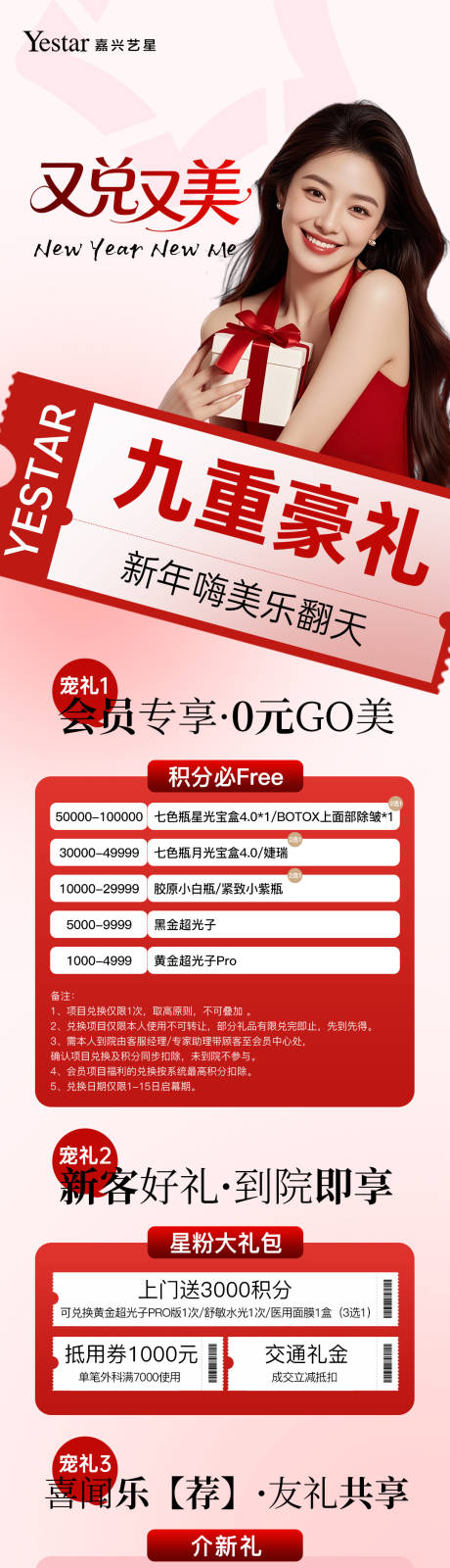 源文件下载【享设计】搜索编号：33430035768571811【医美海报】