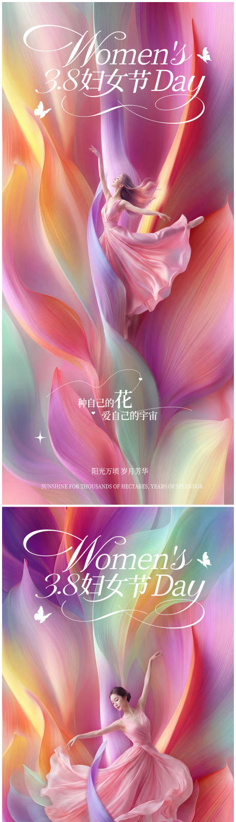 源文件下载【享设计】搜索编号：23390035635232830【38妇女节女神节宣传海报】