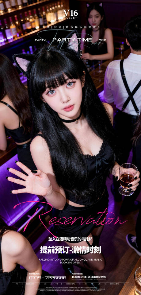 源文件下载【享设计】搜索编号：15390035775092226【早场预订酒吧夜店邀约美女喝酒海报】