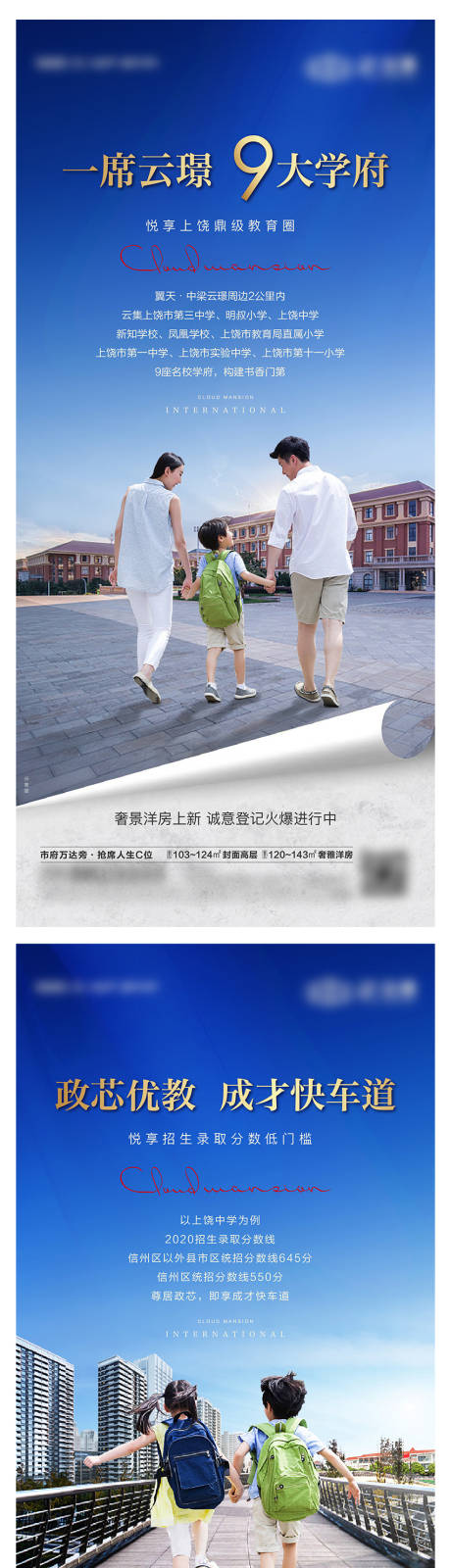 源文件下载【享设计】搜索编号：31870035729742747【房地产学区系列海报】