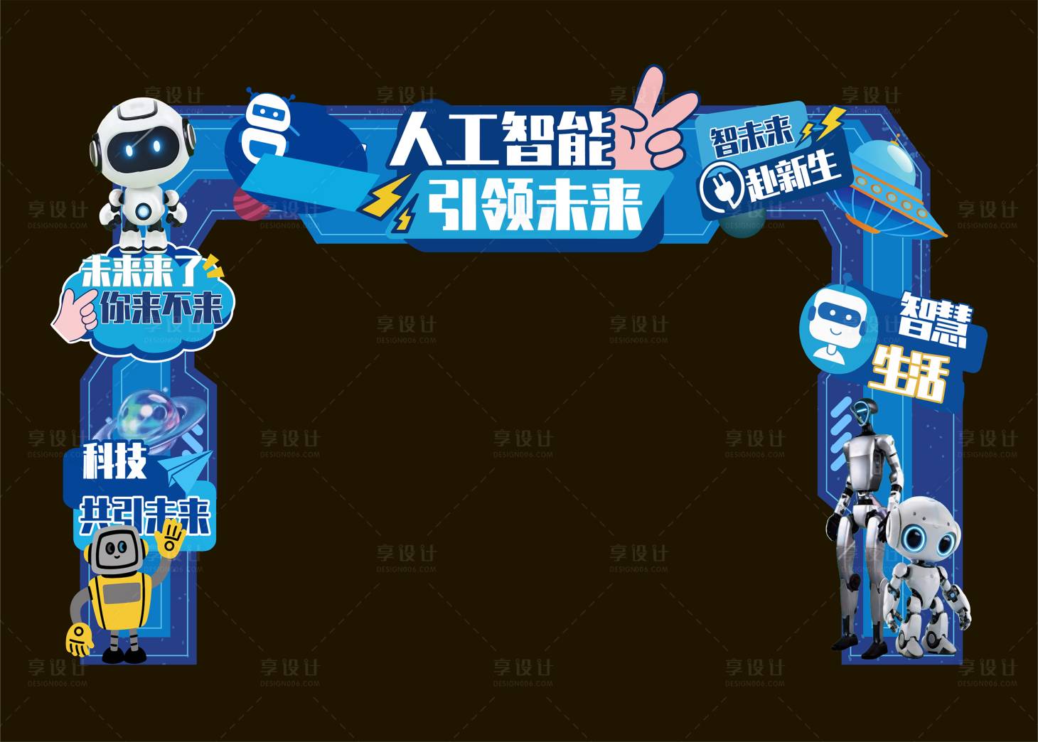 源文件下载【享设计】搜索编号：33240036068805486【科技拱门人工智能引领未来门头】