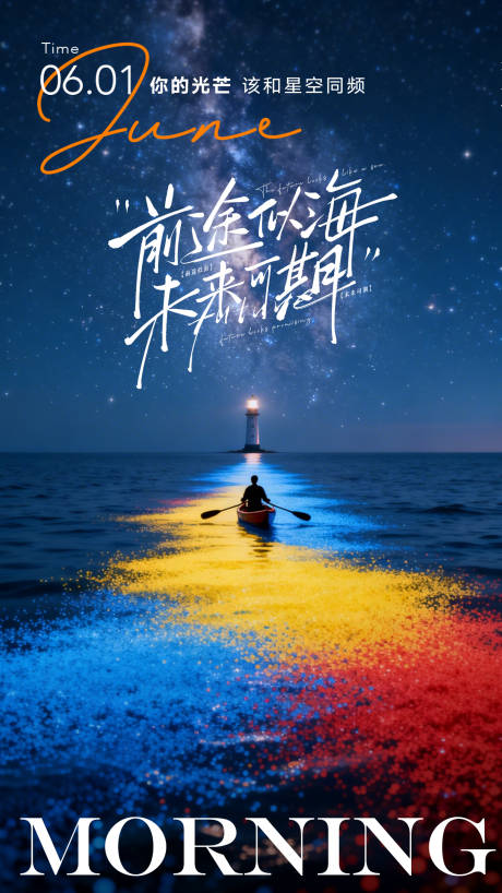 源文件下载【享设计】搜索编号：98420035959254429【长图海报预热倒计时】