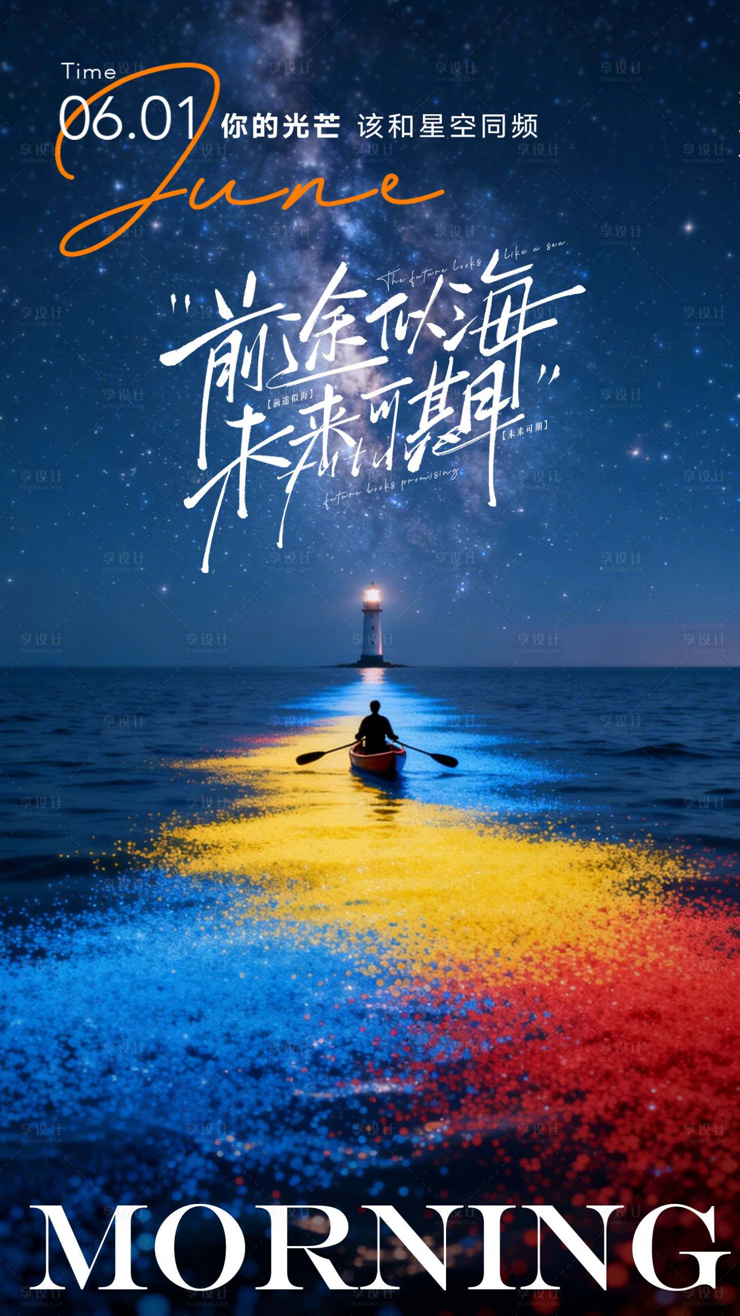 源文件下载【享设计】搜索编号：98420035959254429【长图海报预热倒计时】
