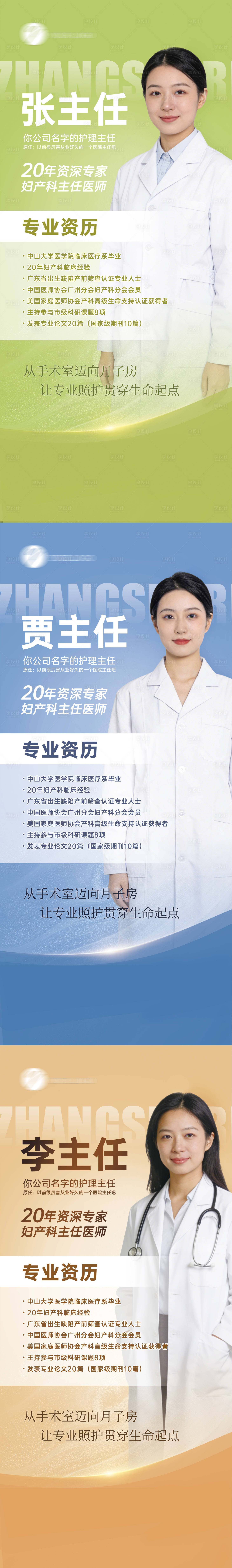 源文件下载【享设计】搜索编号：91860036015043508【主任个人介绍人物讲师展架180x80】