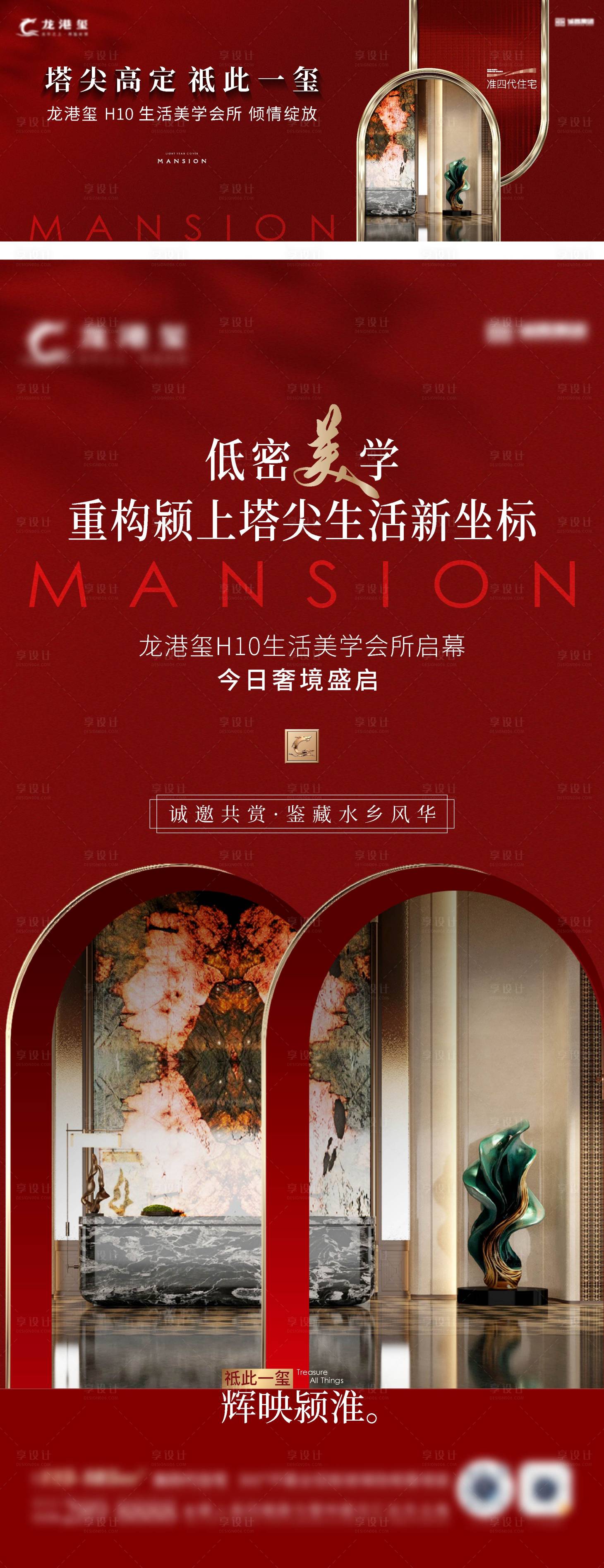 源文件下载【享设计】搜索编号：90520035632356846【开放主画面】