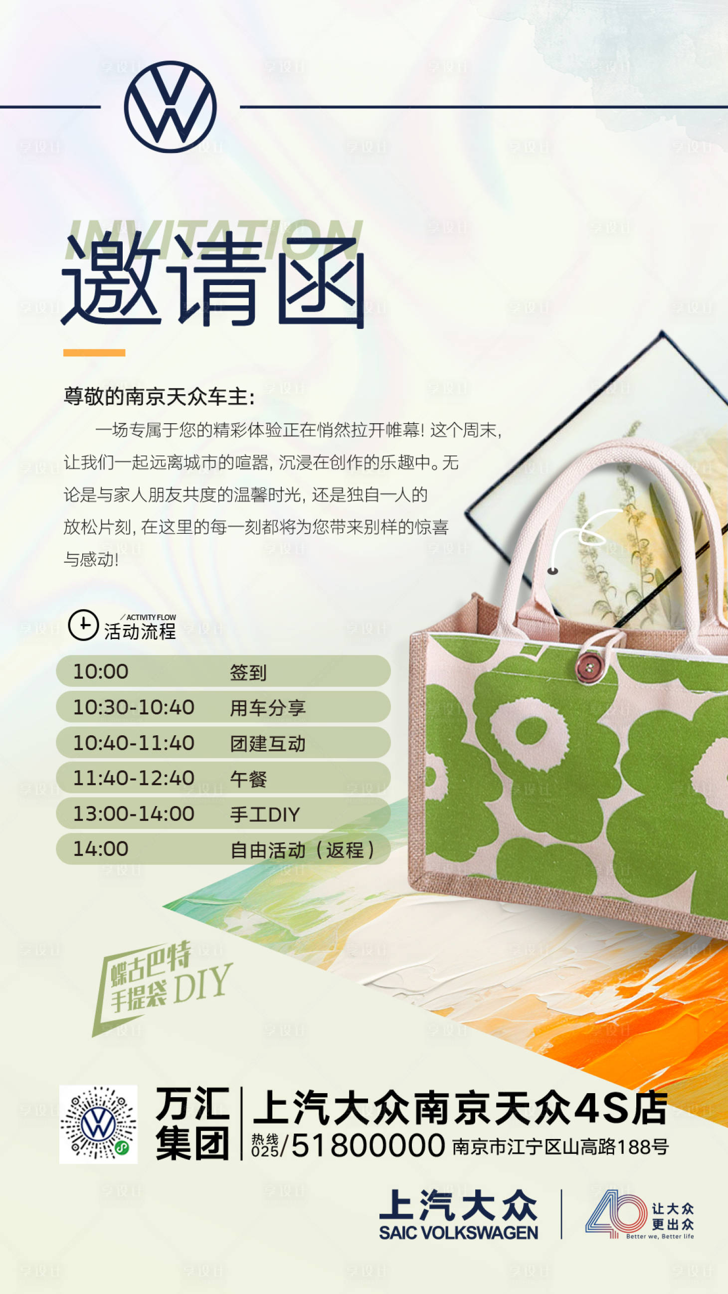 源文件下载【享设计】搜索编号：19040035682567620【邀请函户外活动】
