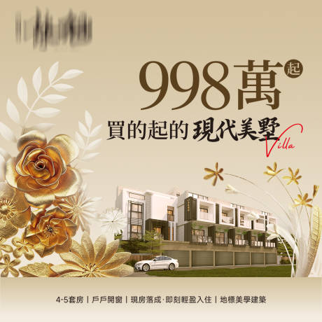 源文件下载【享设计】搜索编号：51730035719885856【地产洋房主画面广告展板】