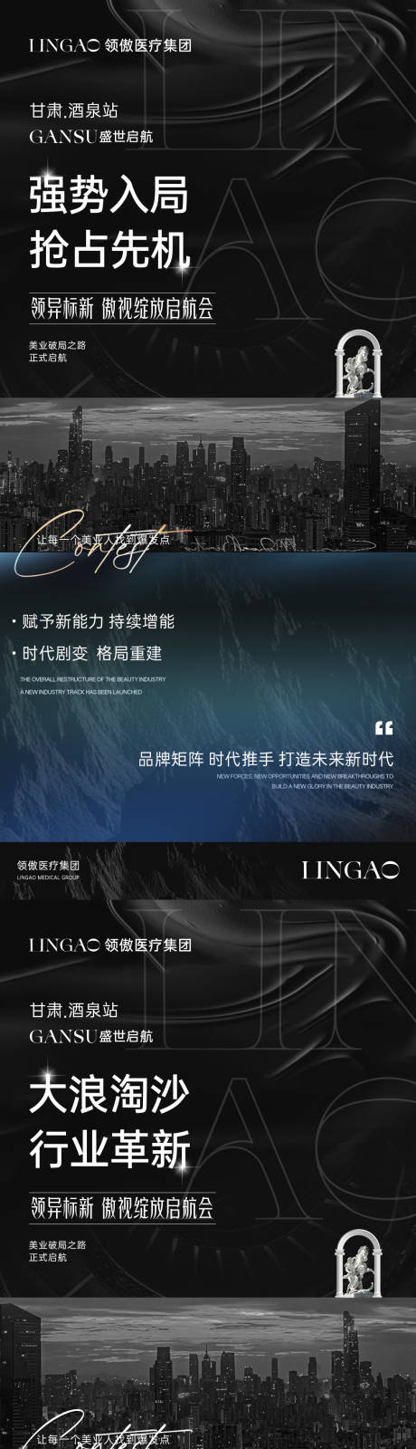 源文件下载【享设计】搜索编号：28050035885621818【医美招商造势推广图】