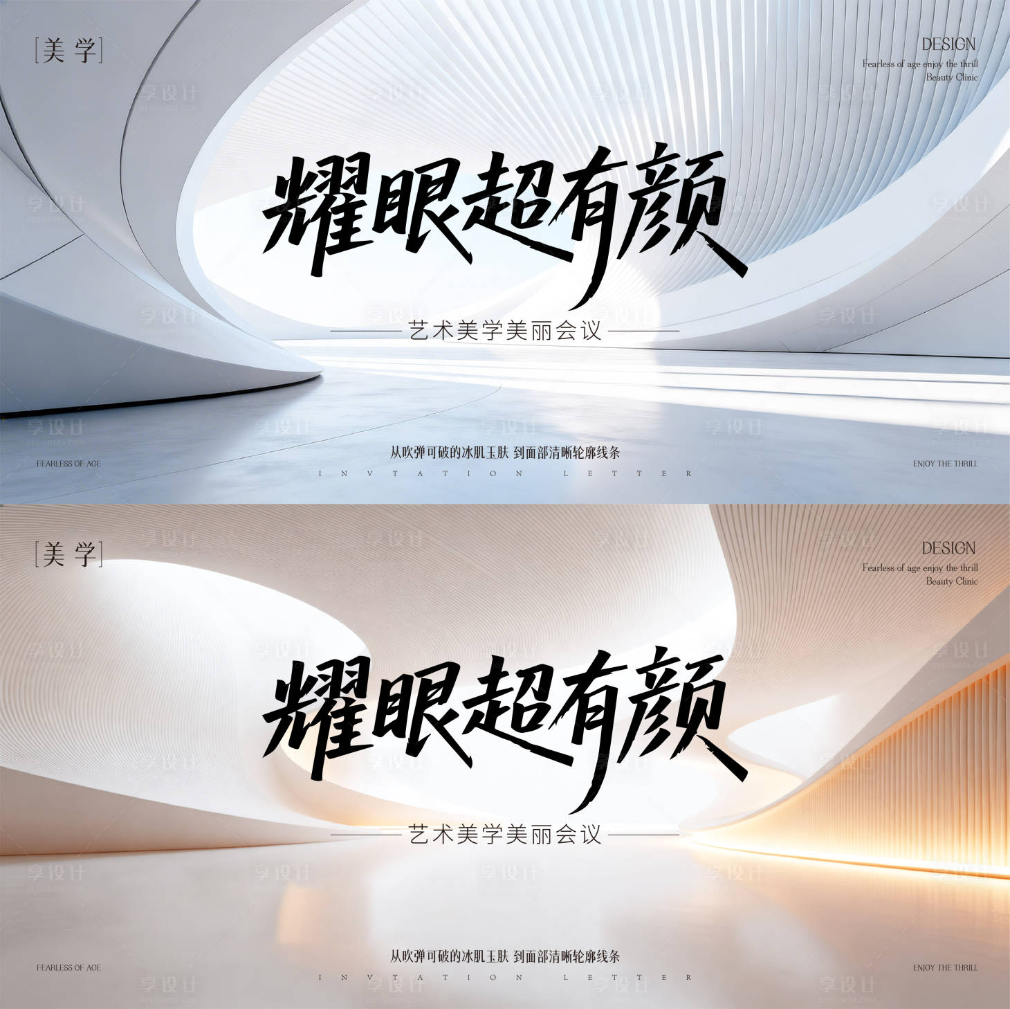 源文件下载【享设计】搜索编号：40070035980184388【新品发布会】