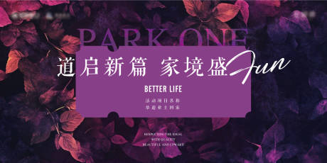 源文件下载【享设计】搜索编号：91970035879636971【地产开放交付主kv】