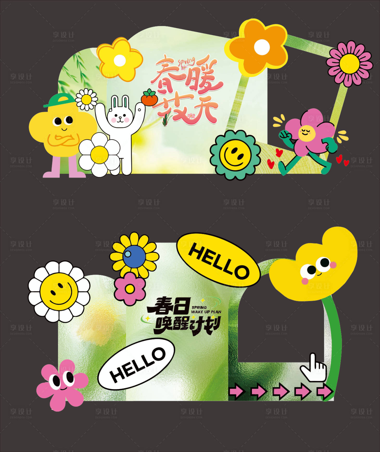源文件下载【享设计】搜索编号：93470035940136972【春日打卡拍照】