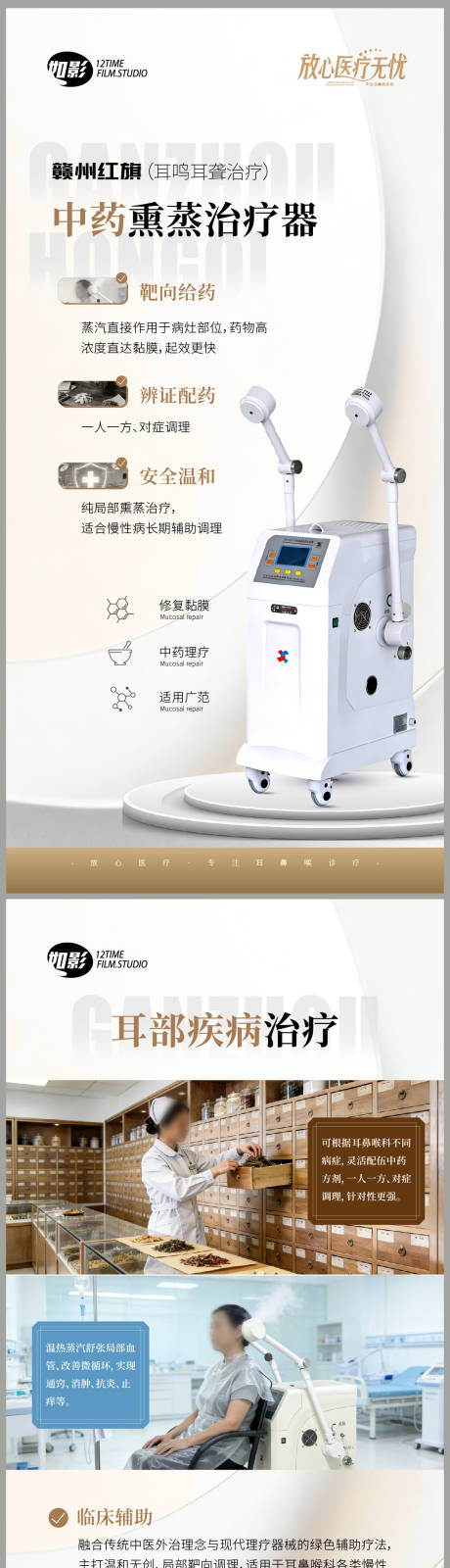 源文件下载【享设计】搜索编号：49200036038917416【医疗器械介绍】