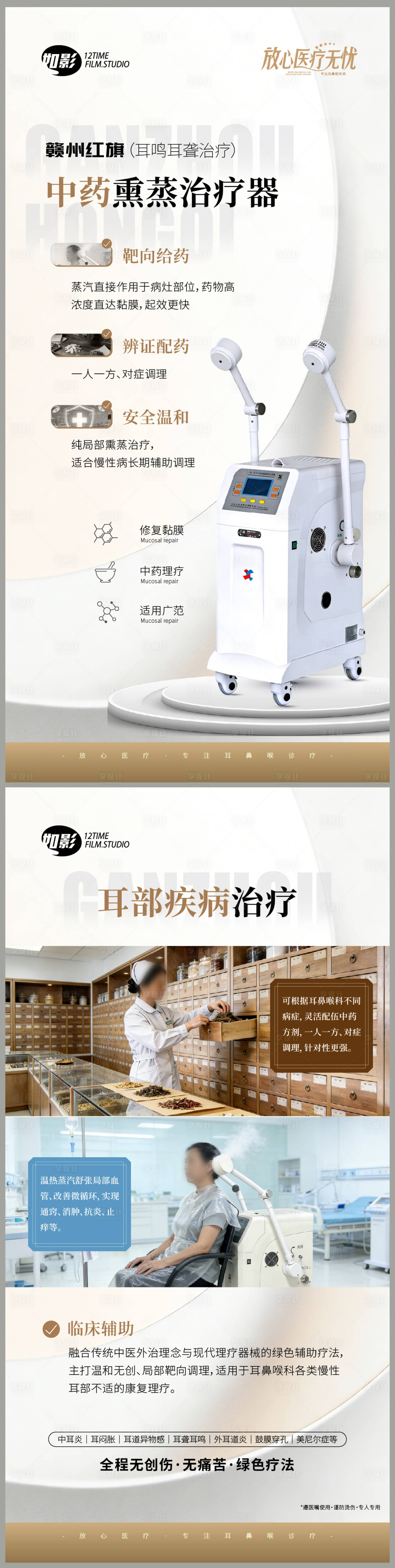 源文件下载【享设计】搜索编号：49200036038917416【医疗器械介绍】