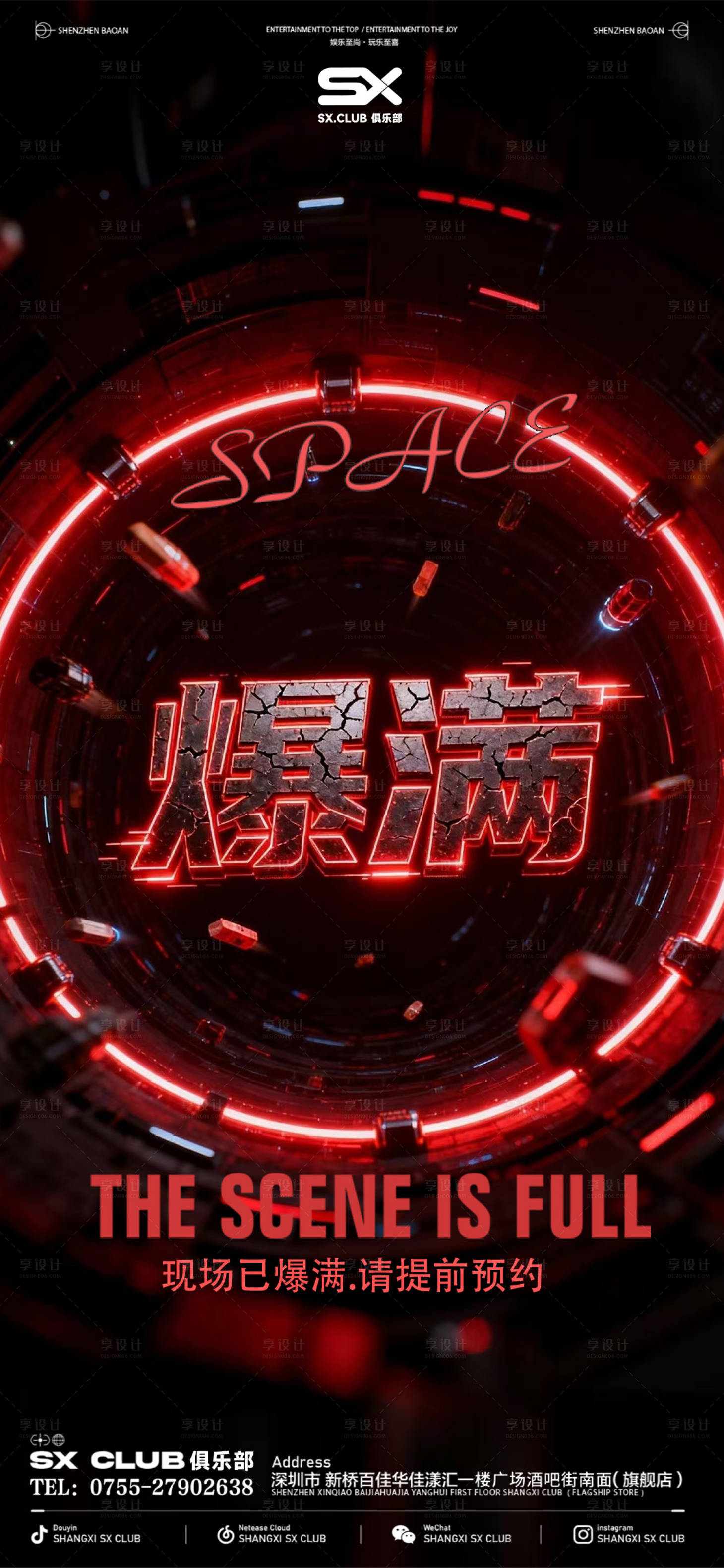 源文件下载【享设计】搜索编号：50630035971112786【爆满预定】