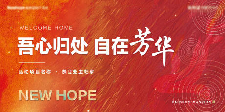 源文件下载【享设计】搜索编号：60890035925104880【简约现代高端地产开放交付主kv】