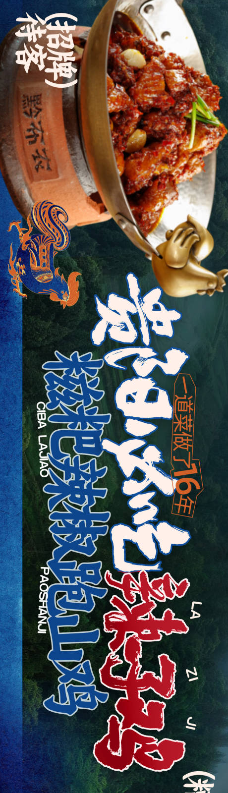 源文件下载【享设计】搜索编号：29720036025711131【贵州染餐饮点评五图商户通】
