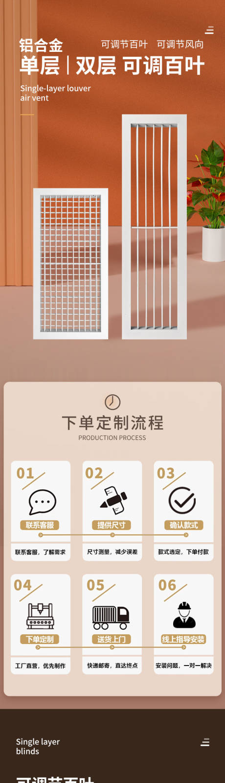 源文件下载【享设计】搜索编号：96310035876252250【产品详情页百叶风口】