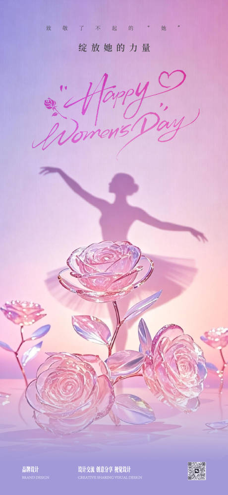 源文件下载【享设计】搜索编号：84940035698479057【38妇女节】