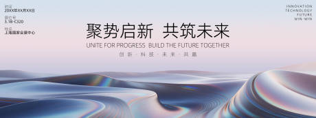 源文件下载【享设计】搜索编号：17410036149566335【展会背景板】