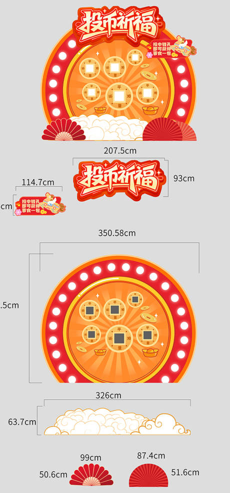 源文件下载【享设计】搜索编号：58230035696078393【家庭日年会投币沙包游戏制作文件】