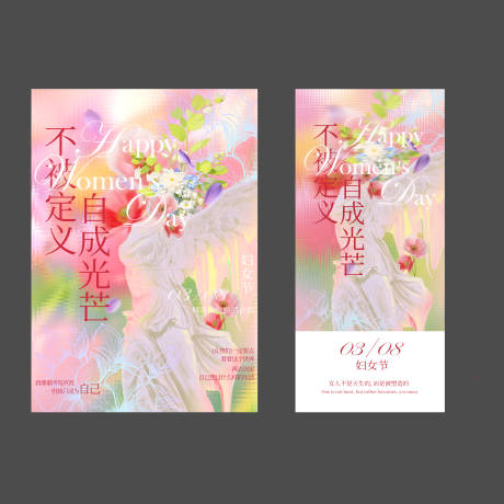 源文件下载【享设计】搜索编号：54290035742967437【38妇女节视觉】