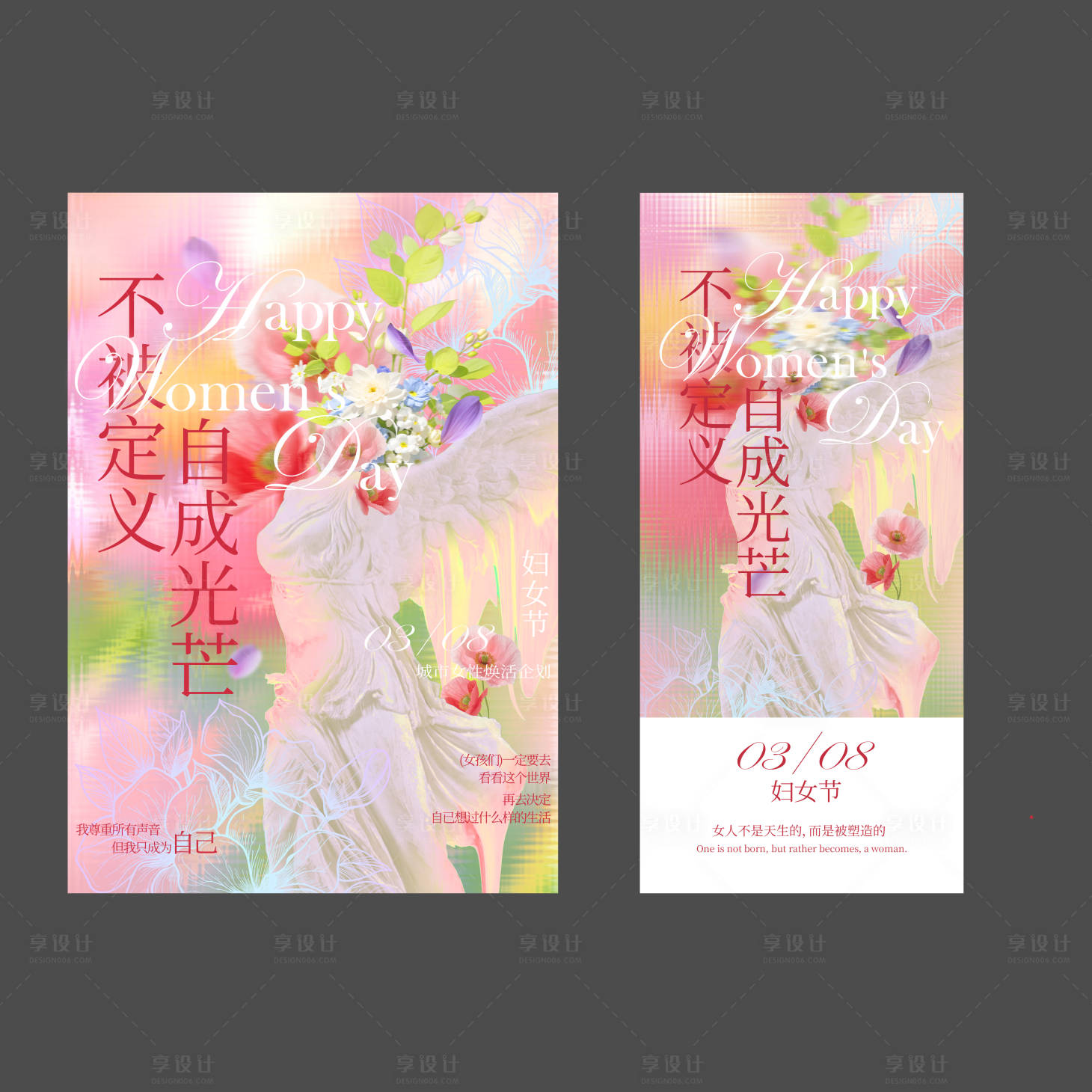 源文件下载【享设计】搜索编号：54290035742967437【38妇女节视觉】