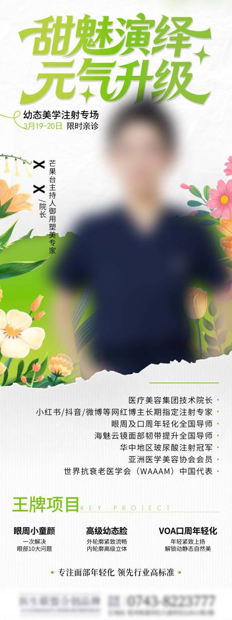 源文件下载【享设计】搜索编号：64560035897235406【专家海报】