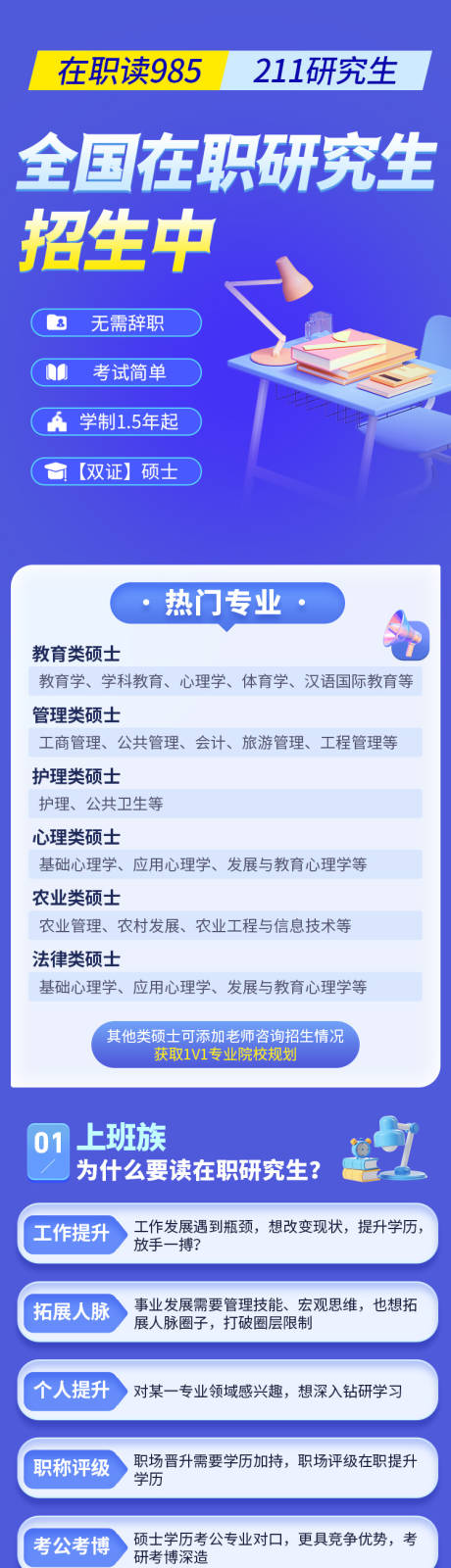 源文件下载【享设计】搜索编号：68420035977475803【在职研究生招生】