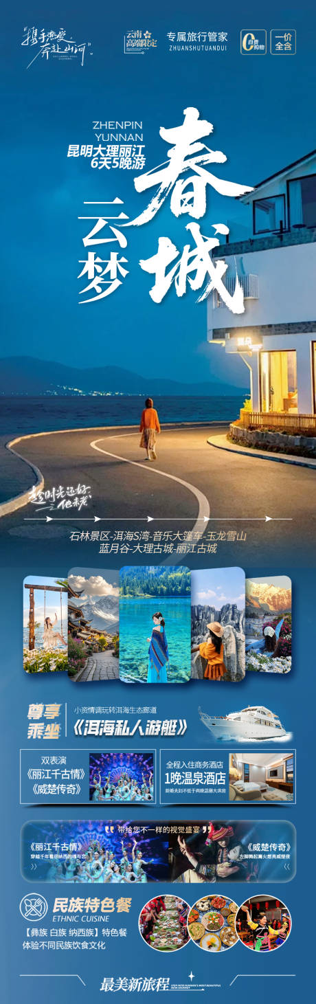 源文件下载【享设计】搜索编号：66170035909155951【云梦春城  】