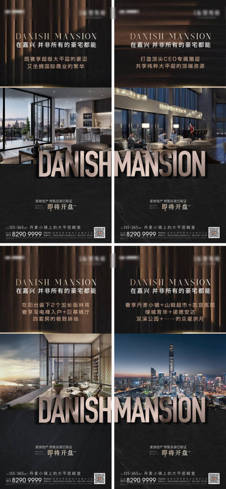 源文件下载【享设计】搜索编号：48790035935067662【地产价值系列海报】