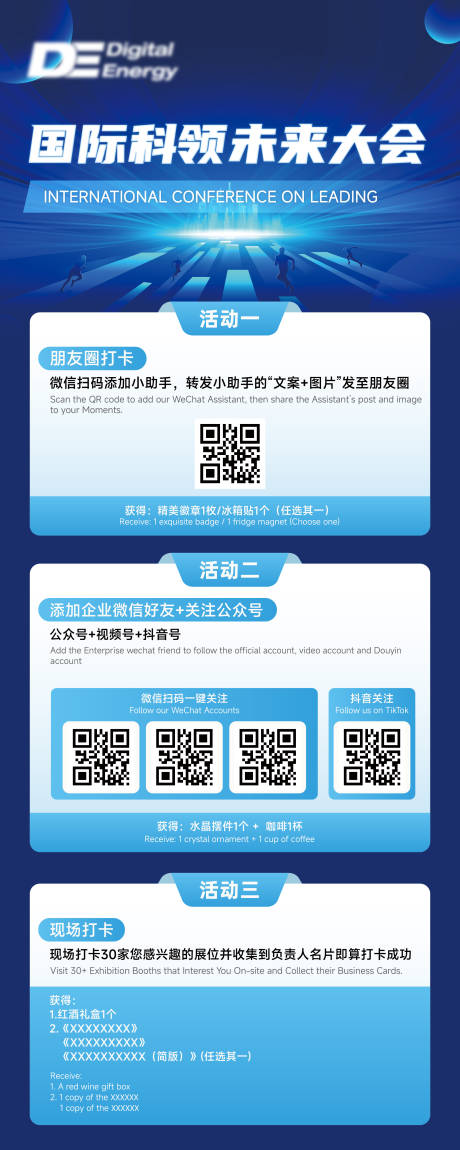 源文件下载【享设计】搜索编号：80630036081514861【科技赋能海报】