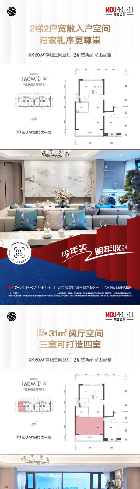 源文件下载【享设计】搜索编号：50360035899979616【户型海报】
