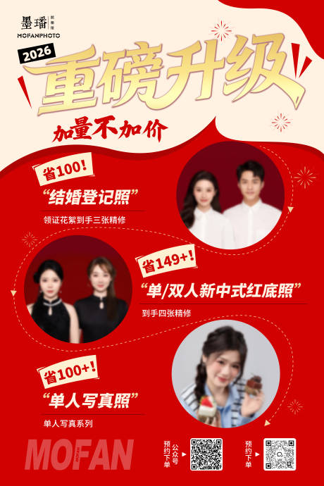 源文件下载【享设计】搜索编号：28900035841521349【摄影重磅设计促销海报】