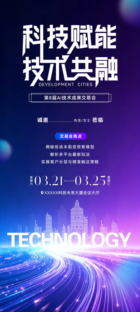 源文件下载【享设计】搜索编号：94970035905726110【邀请函】