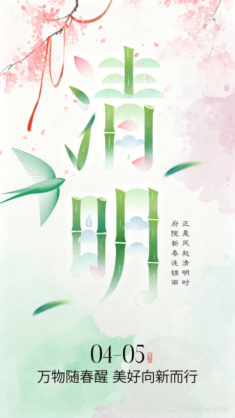 源文件下载【享设计】搜索编号：96390036116098314【清明节】