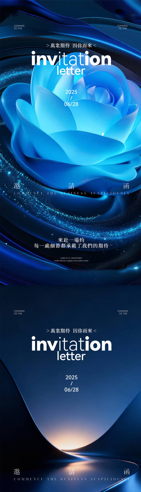 源文件下载【享设计】搜索编号：21240035838569318【医美邀请函】